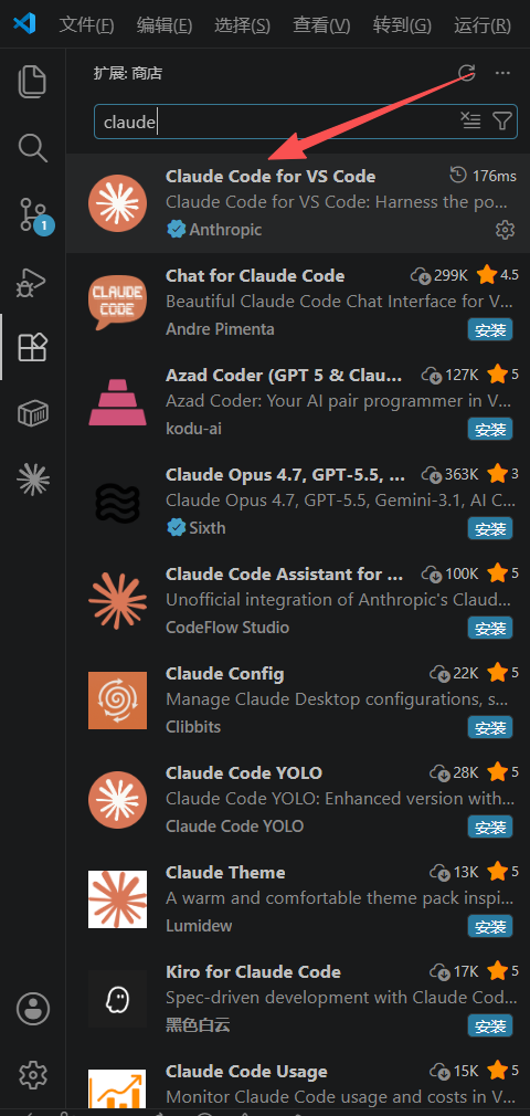 VS Code 安装 Claude Code 扩展
